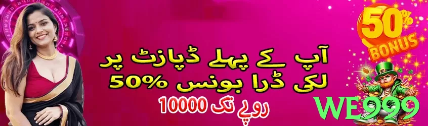 We999 game app for Pakistan players - 3