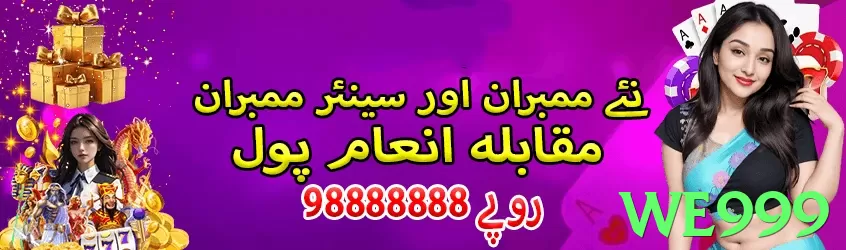 We999 game app for Pakistan players - 3